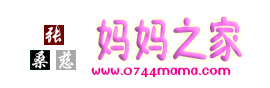 媽媽之家 媽媽之家