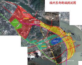 福州東部新城 福州東部新城
