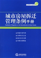 杭州市徵用集體所有土地房屋拆遷管理條例 杭州市徵用集體所有土地房屋拆遷管理條例