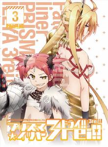 Fate/kaleid liner 魔法少女☆伊莉雅 3rei!![動畫]