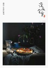 美食秀秀達人分享美食圖片