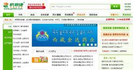 快易捷藥品交易平台 快易捷藥品交易平台