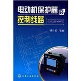 《電動機保護器及控制線路》 《電動機保護器及控制線路》