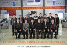 廣東省技師學院