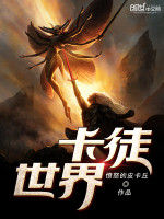 卡徒世界 卡徒世界