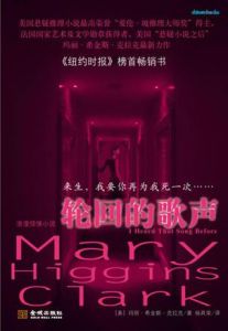 《輪迴的歌聲》 《輪迴的歌聲》