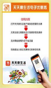 天天惠生活 天天惠生活