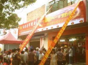 康怡食品有限公司 康怡食品有限公司