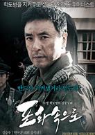 七十一[韓國電影名]