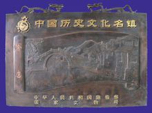 中國歷史文化名鎮——賒店鎮