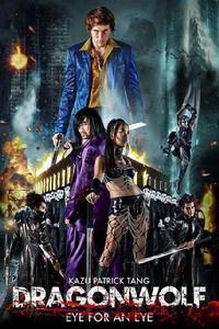 龍狼血戰 龍狼血戰