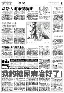 社會預見 社會預見