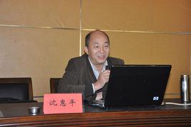 沈惠平[常州市勞動模範。]