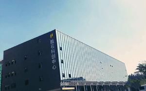 深圳市前海酷石科技有限公司 深圳市前海酷石科技有限公司