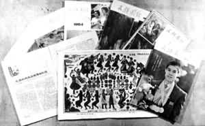 《民族團結》 《民族團結》