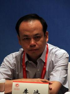 李冰[國家開發投資公司副總裁]