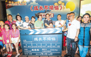 成長不煩惱 成長不煩惱