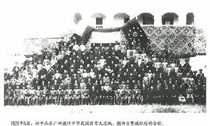 孫中山就任中華民國非常大總統，圖為宣誓就職後的合影
