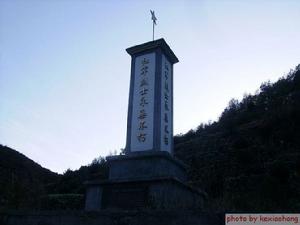 汪滿田西山降紅軍烈士紀念碑