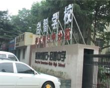 鄭州啟智學校（原鄭州市五十一中學分校）