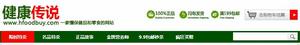 健康傳說網