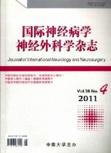 國際神經病學神經外科學雜誌 國際神經病學神經外科學雜誌