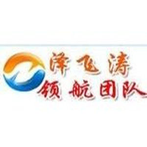 澤飛濤領航團隊 澤飛濤領航團隊