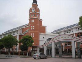 高橋鎮國小[上海浦東高橋鎮國小]