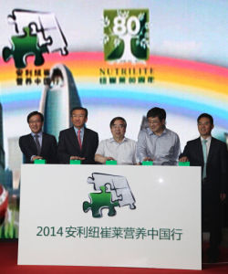 安利紐崔萊營養中國行 安利紐崔萊營養中國行