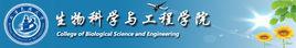 北方民族大學生物科學與工程學院 北方民族大學生物科學與工程學院