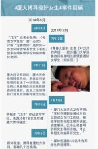 汀洋[廈門大學學生]