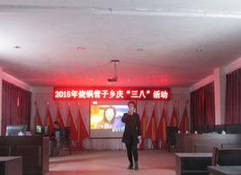 燒鍋營子鄉 燒鍋營子鄉