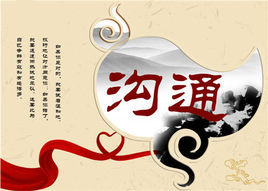 溝通與人際關係 溝通與人際關係