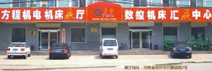 鄭州方程機電設備有限公司