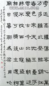 隸書作品