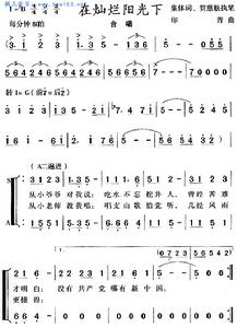 《在燦爛陽光下》簡譜完整版