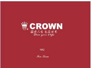 皇冠[旅行箱品牌]