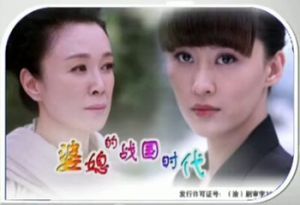 婆媳的戰國時代