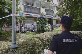 7.30溫州滅門慘案 7.30溫州滅門慘案