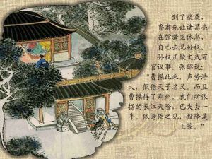 《三國演義》第五回 《三國演義》第五回