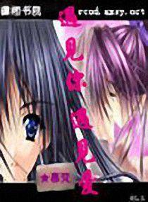 遇見你遇見愛 遇見你遇見愛