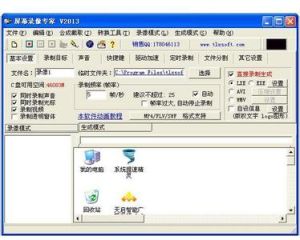 最小螢幕錄像專家