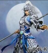 《三部兵書》 《三部兵書》