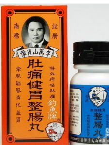 釣魚牌李萬山肚痛健胃整腸丸 釣魚牌李萬山肚痛健胃整腸丸