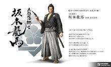 如龍：維新