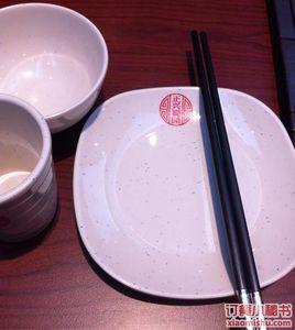 正興蜀園 正興蜀園