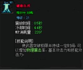 破極兵刃 破極兵刃