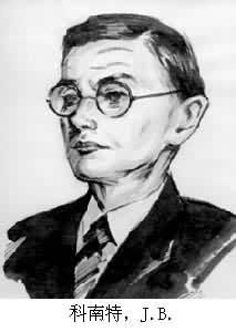 詹姆斯·布賴恩特·科南特 詹姆斯·布賴恩特·科南特