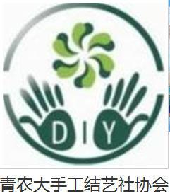 手工結藝社 手工結藝社