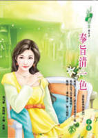 奉旨清一色 奉旨清一色